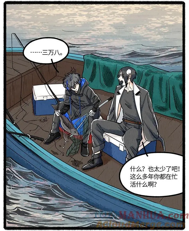薛定谔之猫有声小说百度云漫画,075 乌贼的抉择1图