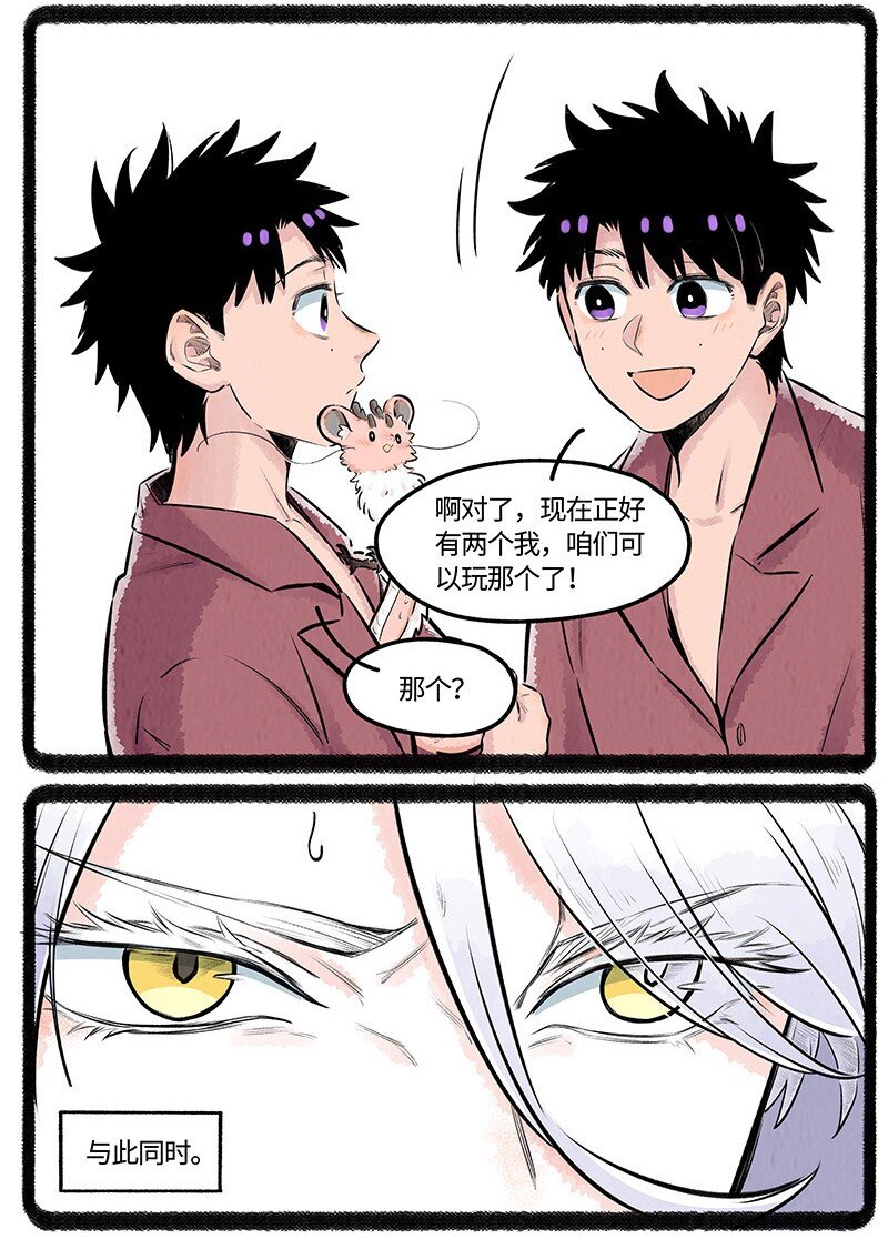 薛定谔之猫有声小说百度云漫画,026 小羊裂开了1图