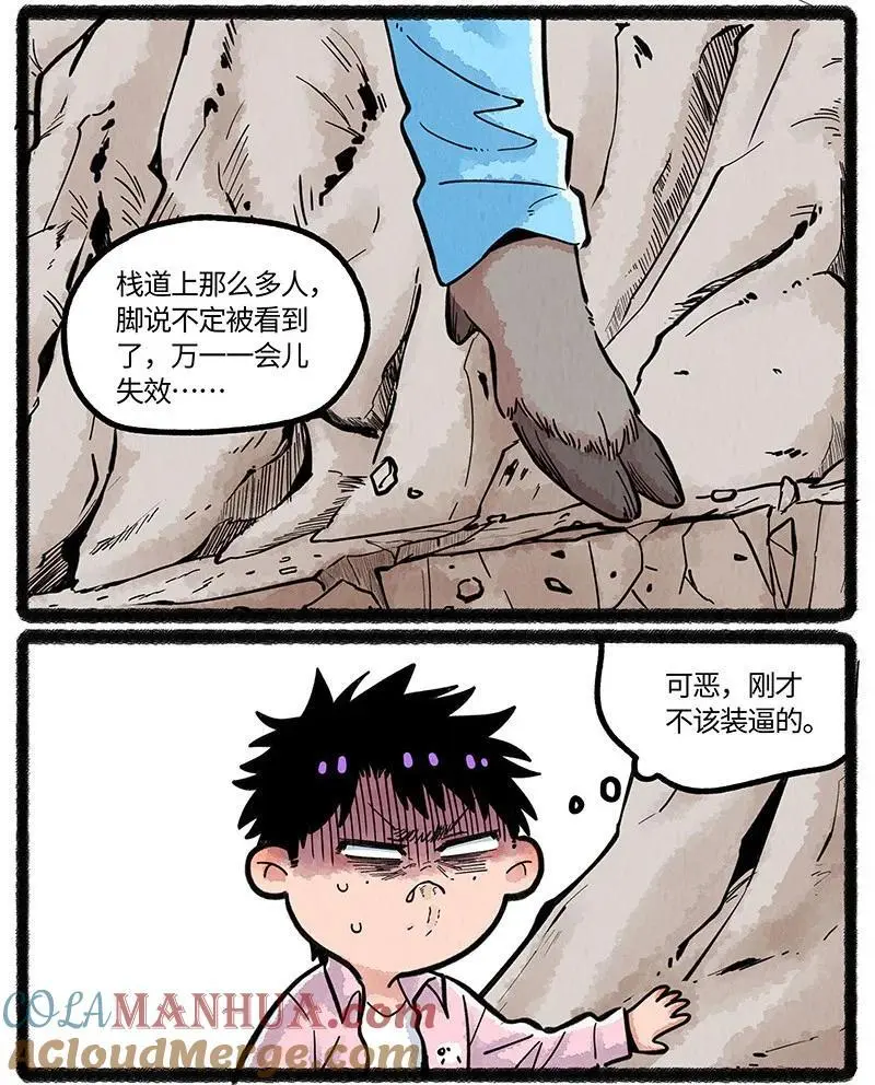 薛定谔之猫有声小说百度云漫画,073 小羊有危险1图