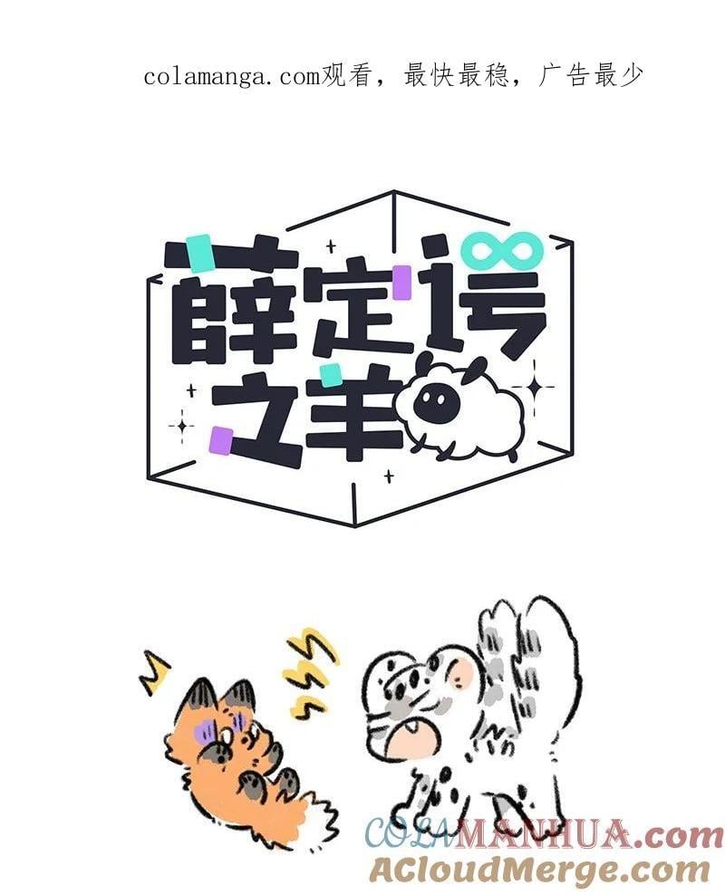 薛定谔之猫有声小说百度云漫画,068 真正的凶手1图