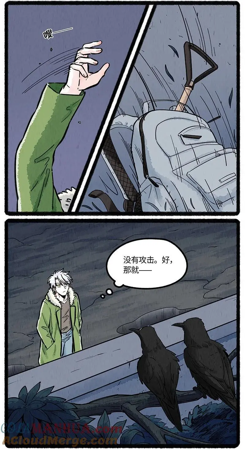 薛定谔读音漫画,080 望望离开了1图