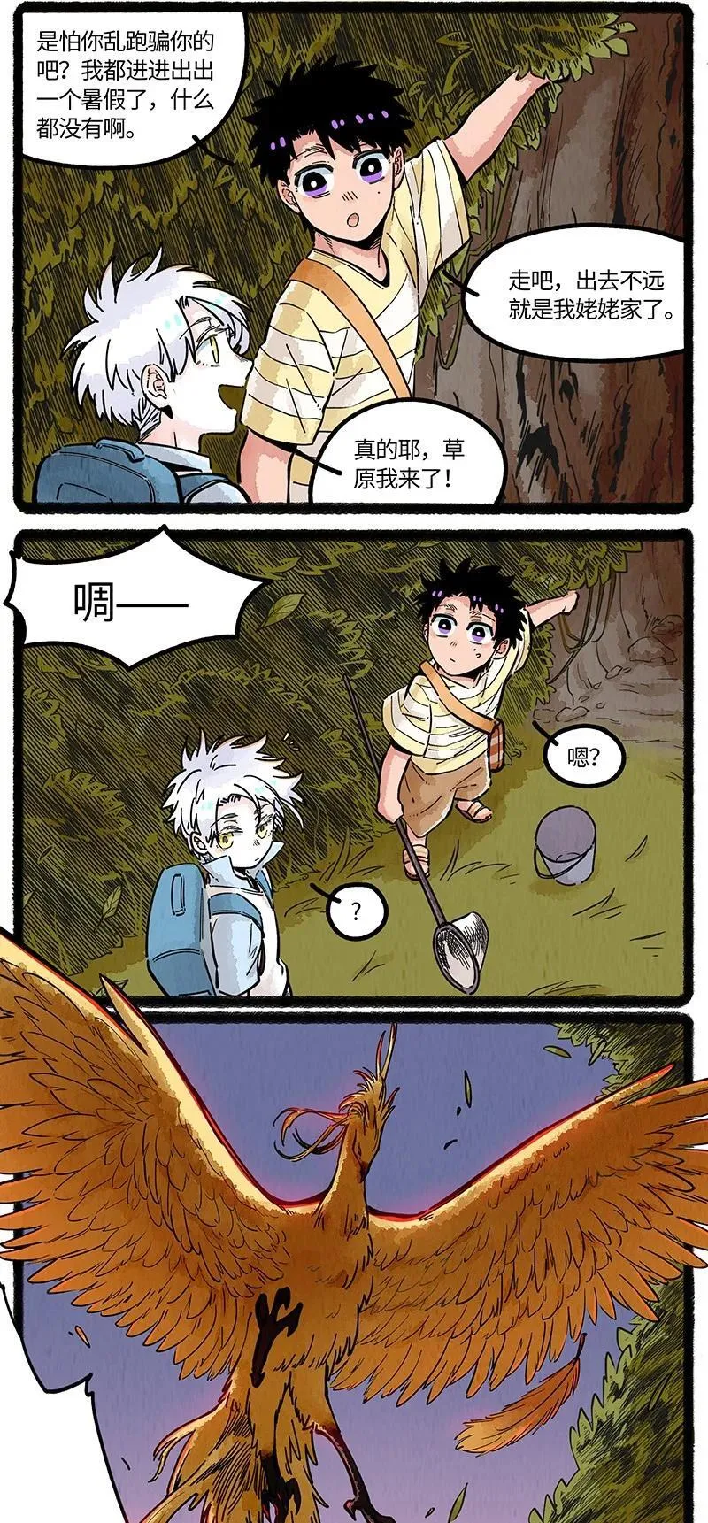 薛定谔之猫有声小说百度云漫画,084 约定的日子2图