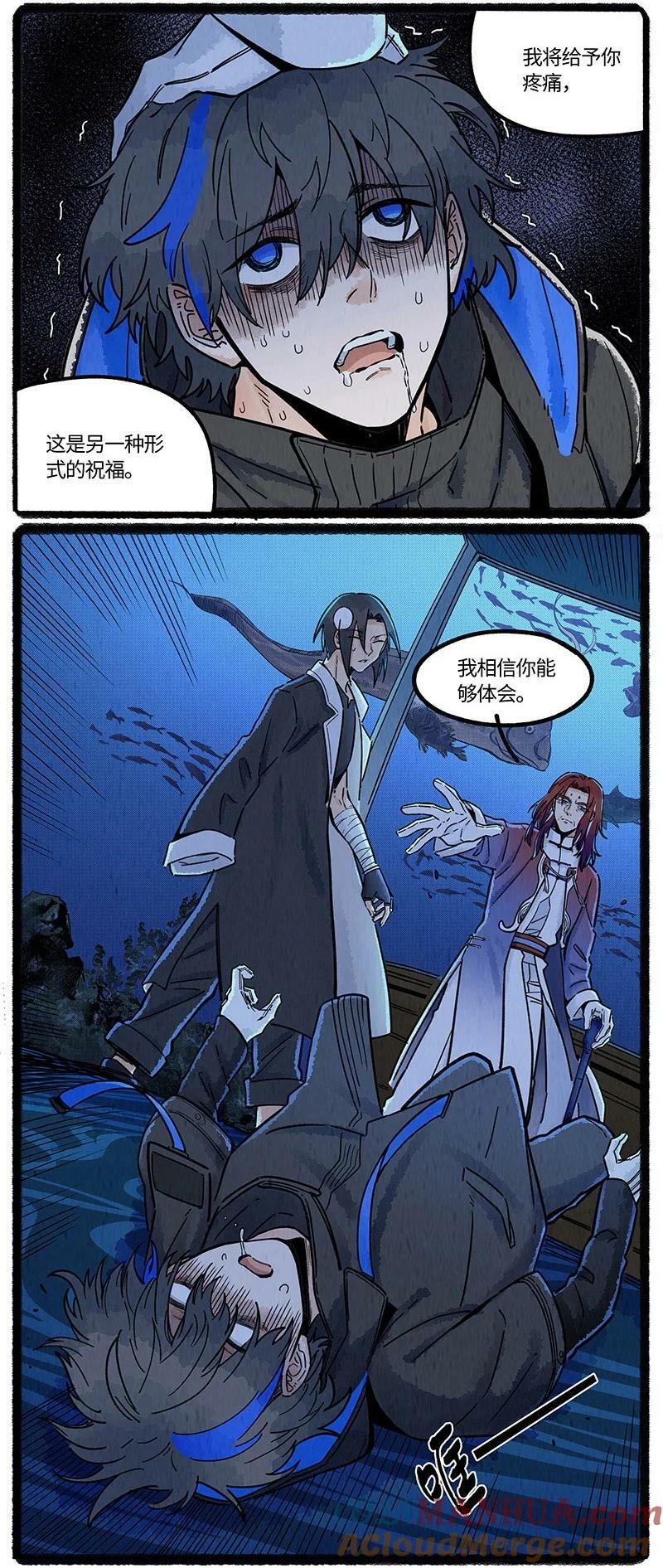 薛定谔之猫有声小说百度云漫画,052 院长的祝福1图