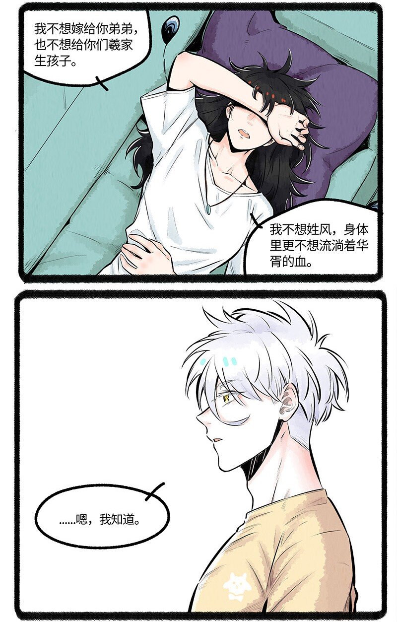 薛定谔之猫有声小说百度云漫画,016 一个大脚印2图