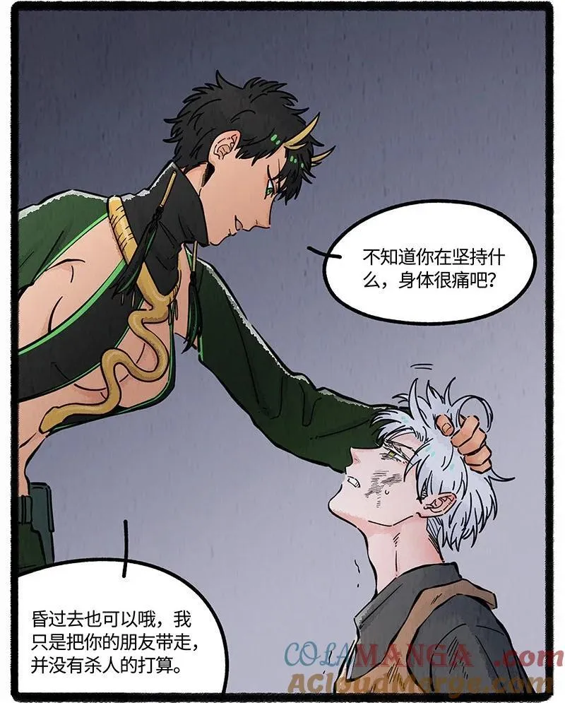 薛定谔读音漫画,090 海蛇的威胁1图