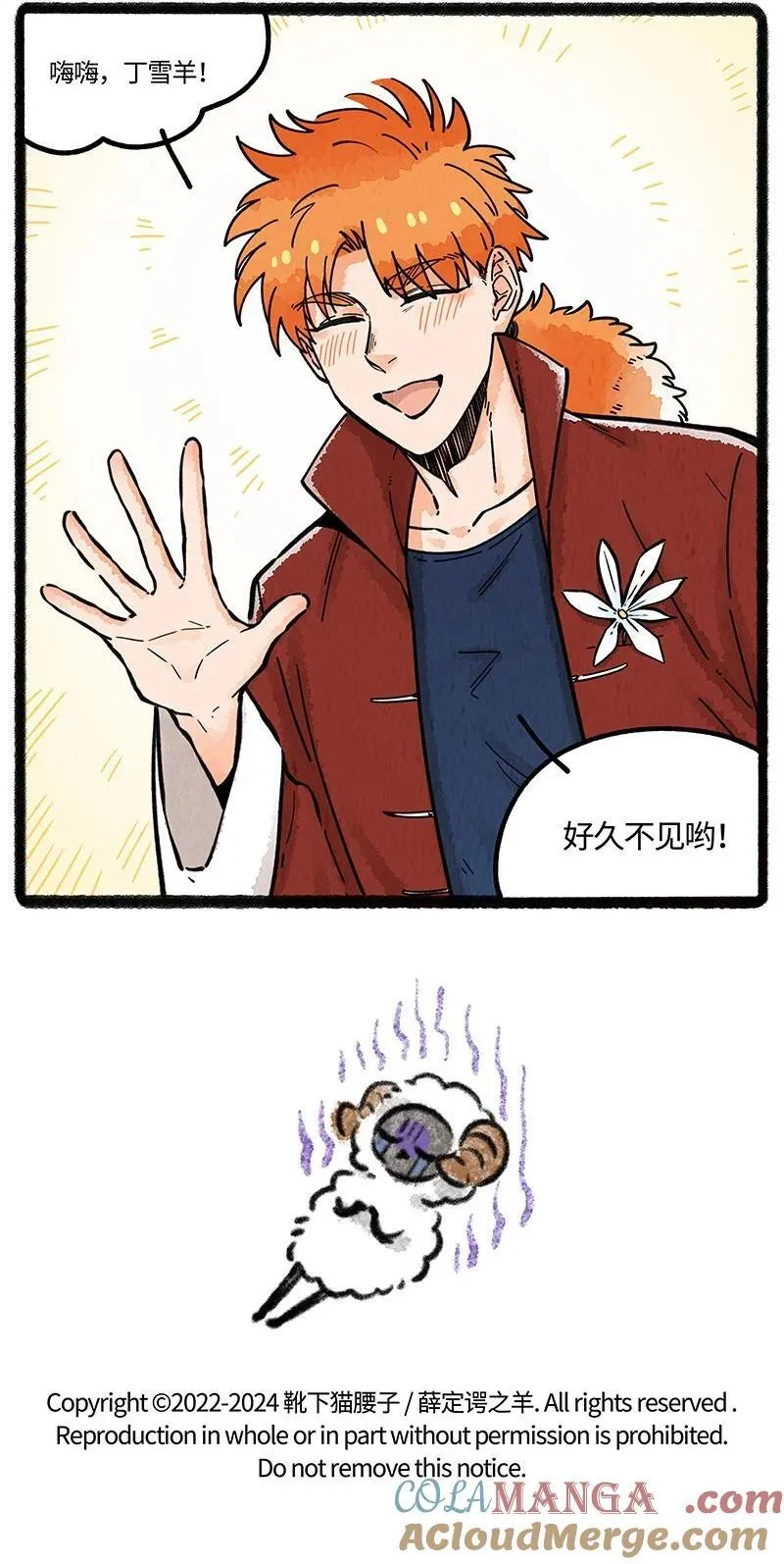 薛定谔之猫有声小说百度云漫画,092 八大家族的计划1图