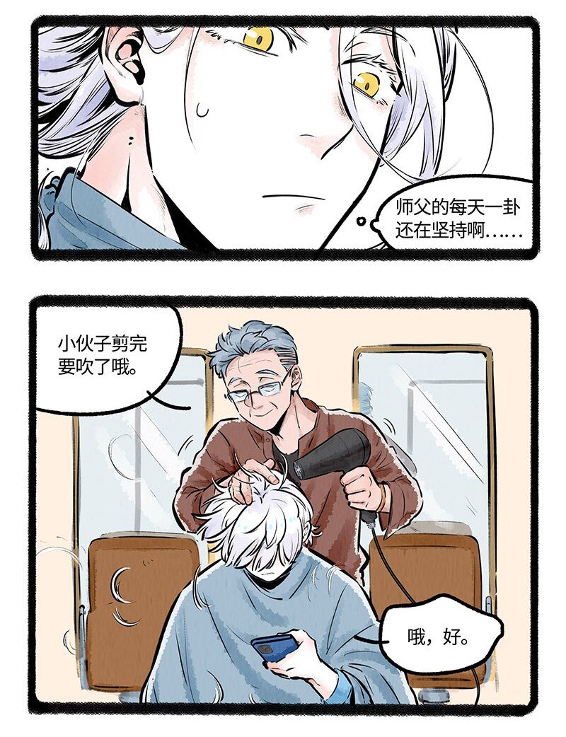 薛定谔之猫有声小说百度云漫画,006 角落里的危险2图