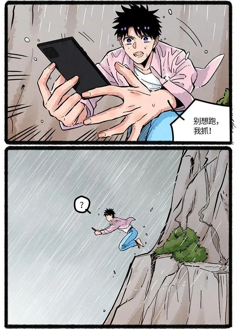 薛定谔之猫有声小说百度云漫画,073 小羊有危险2图