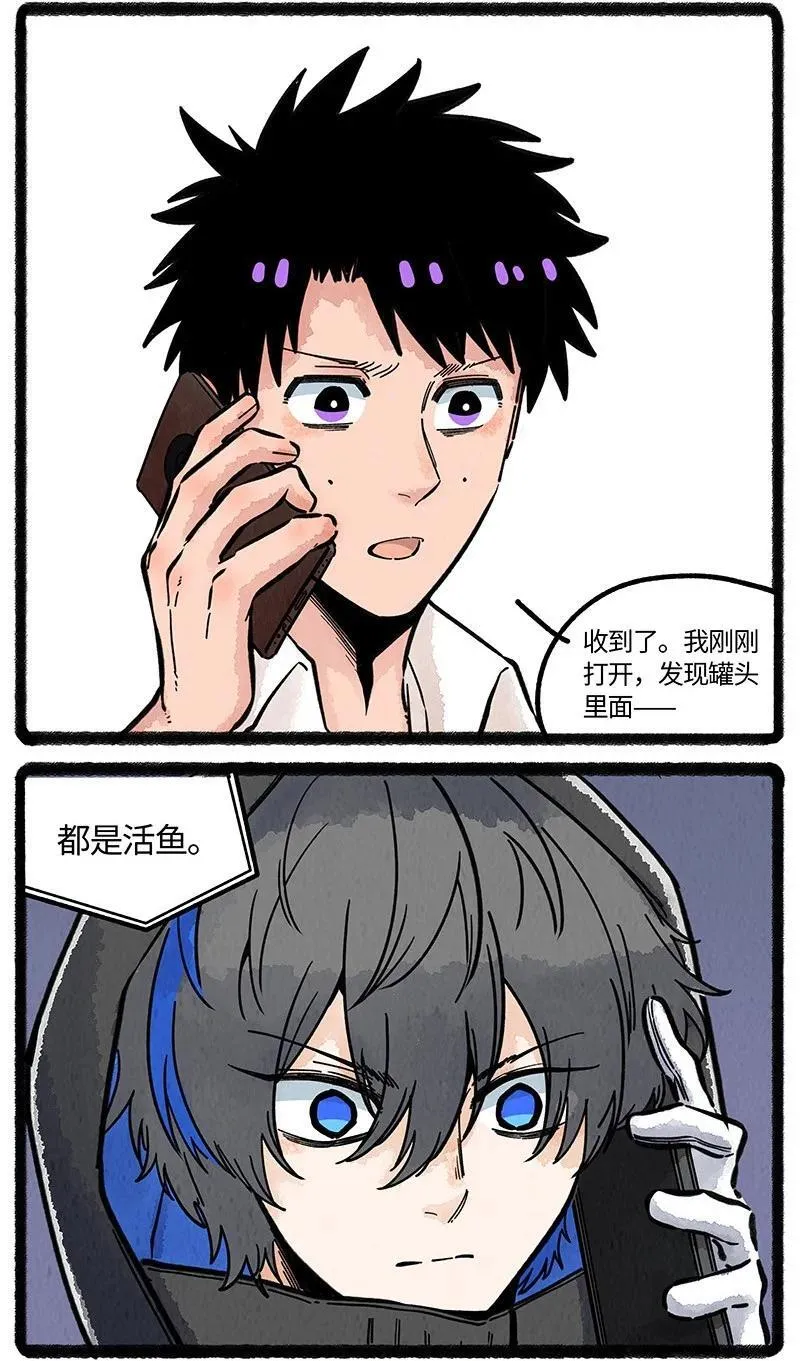 薛定谔之猫有声小说百度云漫画,085 小羊下厨房2图