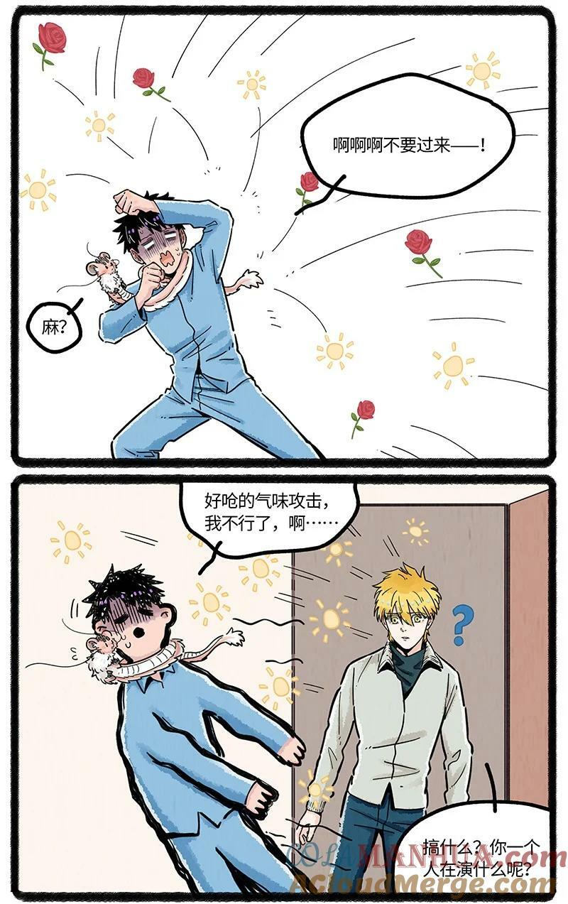 薛定谔之猫有声小说百度云漫画,049 小羊鼻子忙1图