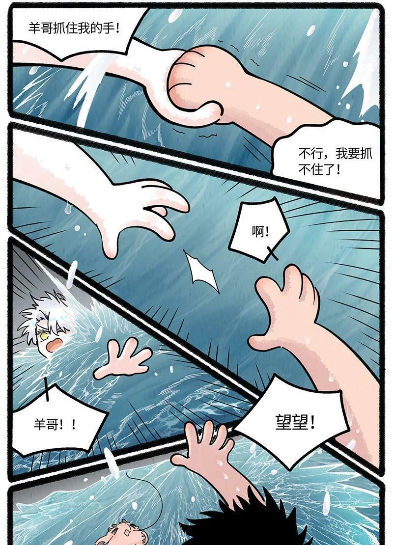 薛定谔之猫有声小说百度云漫画,057 小羊在唱歌2图