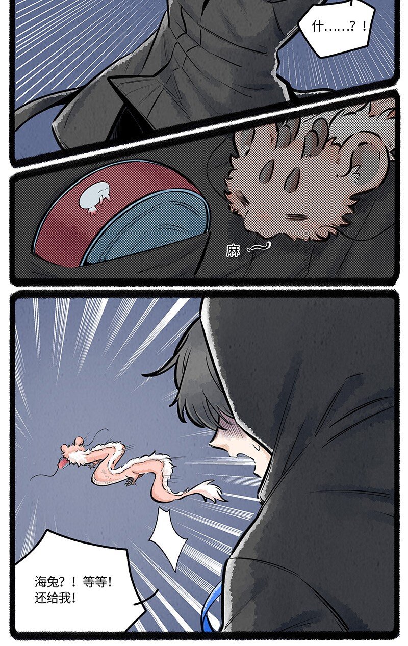 薛定谔之猫有声小说百度云漫画,022 小羊快跑2图