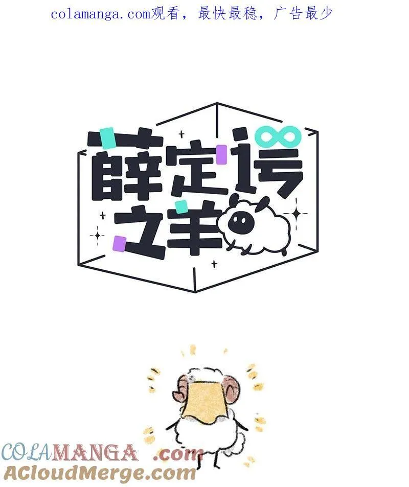 薛定谔之猫有声小说百度云漫画,095 祭品与真神1图