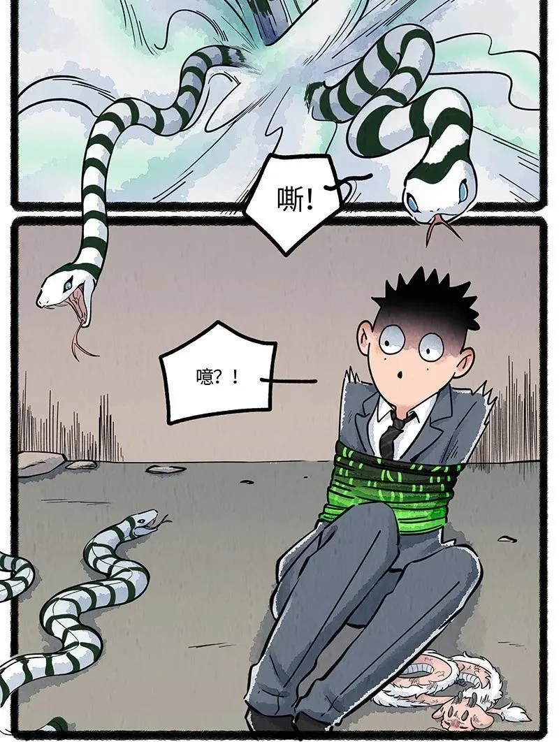 薛定谔之猫有声小说百度云漫画,091 羲家的救兵2图