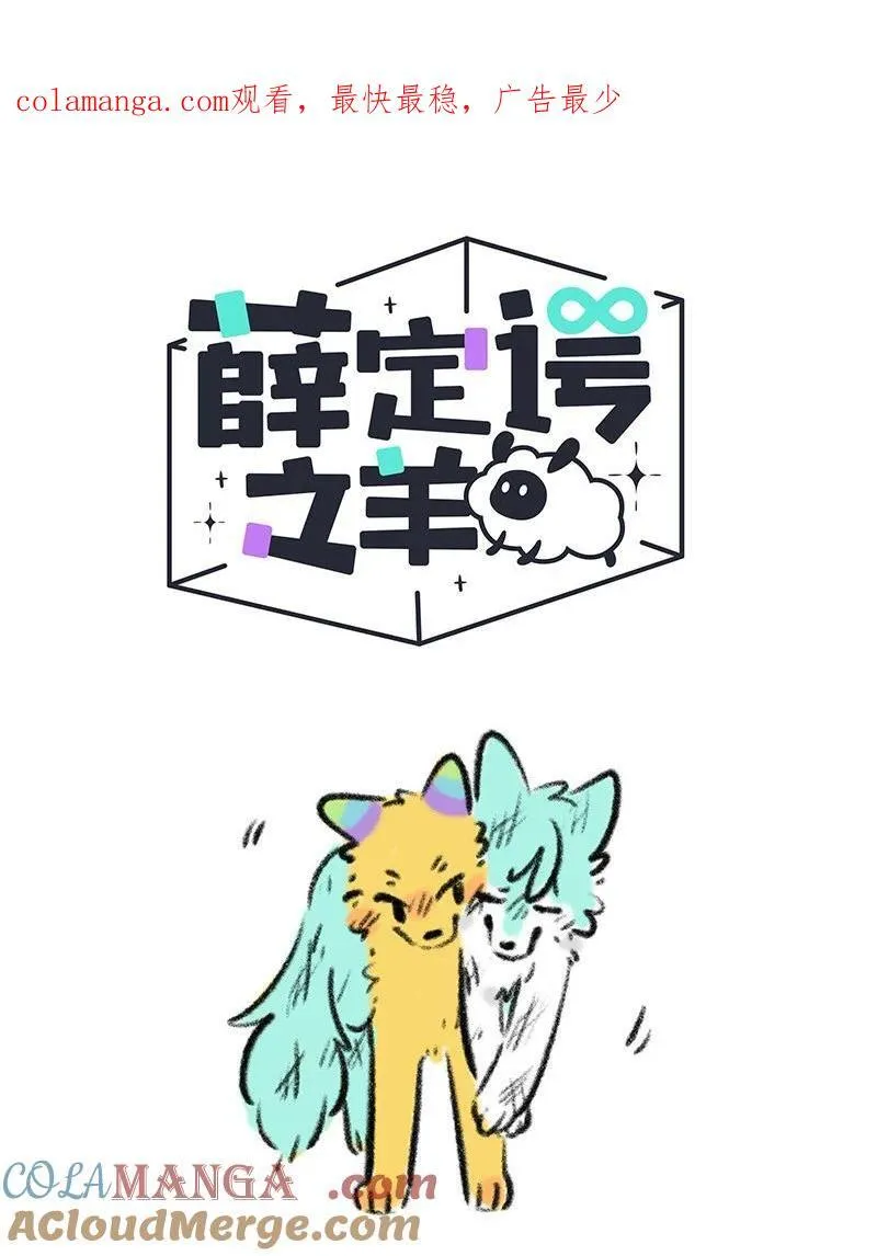 薛定谔之猫有声小说百度云漫画,091 羲家的救兵1图