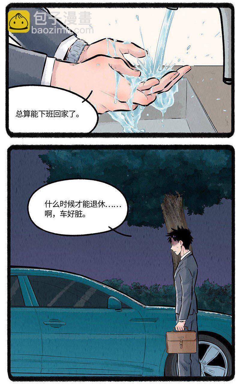 薛定谔之猫有声小说百度云漫画,001 小羊不友好1图