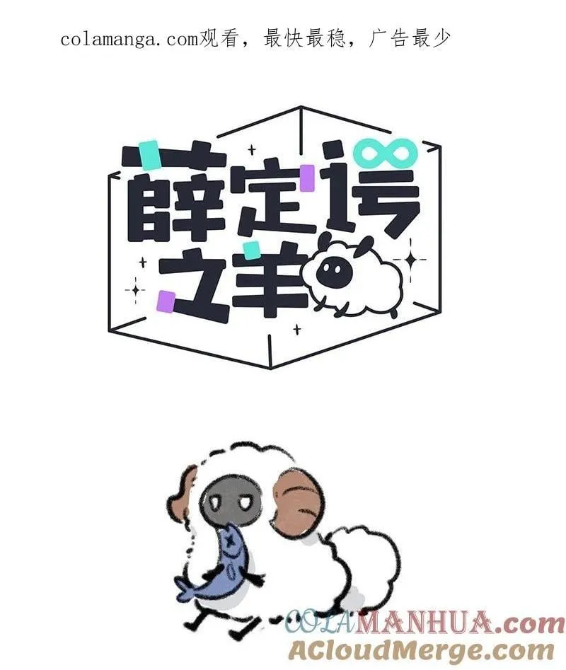 薛定谔之猫有声小说百度云漫画,082 朋友不许变1图