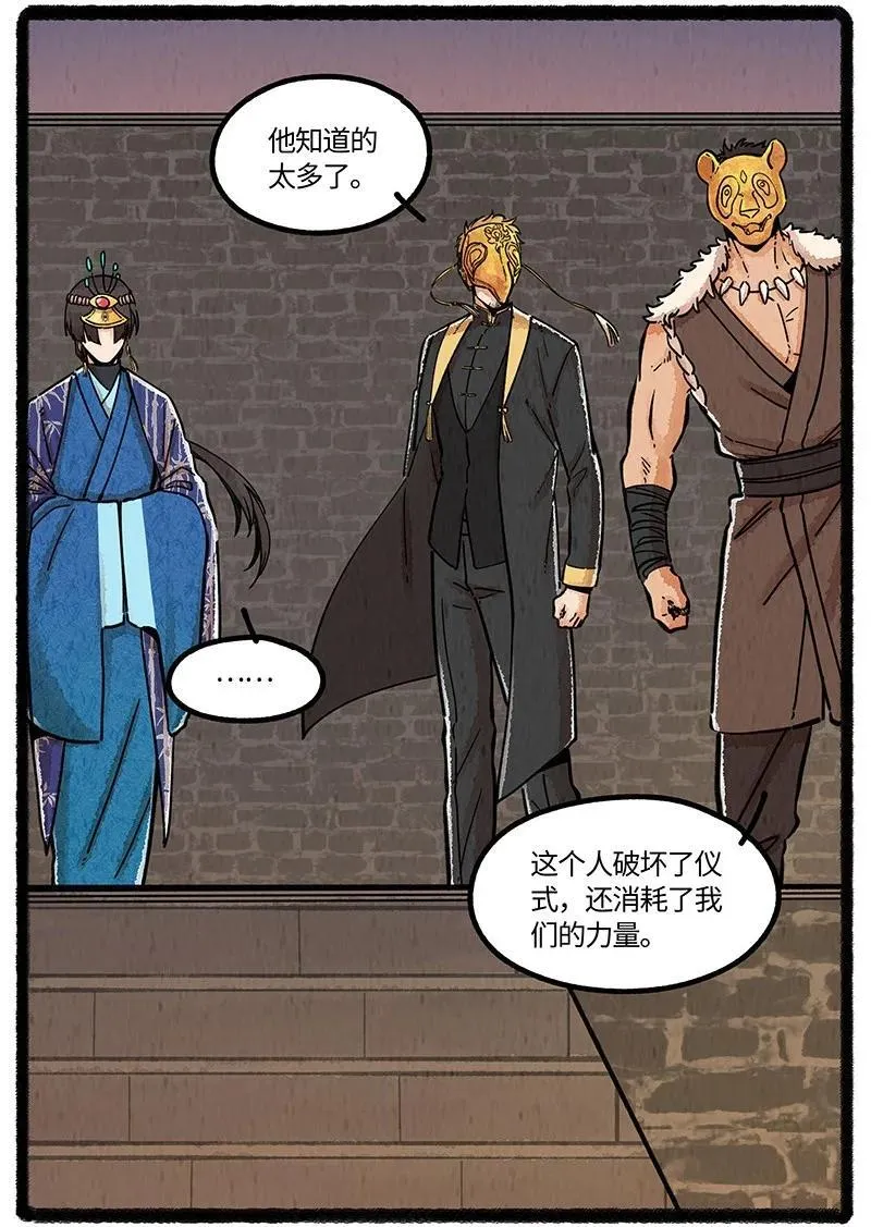 薛定谔之猫有声小说百度云漫画,098 未来是仁慈或残酷的神当然都是它自己的事：人类往往只用一只2图