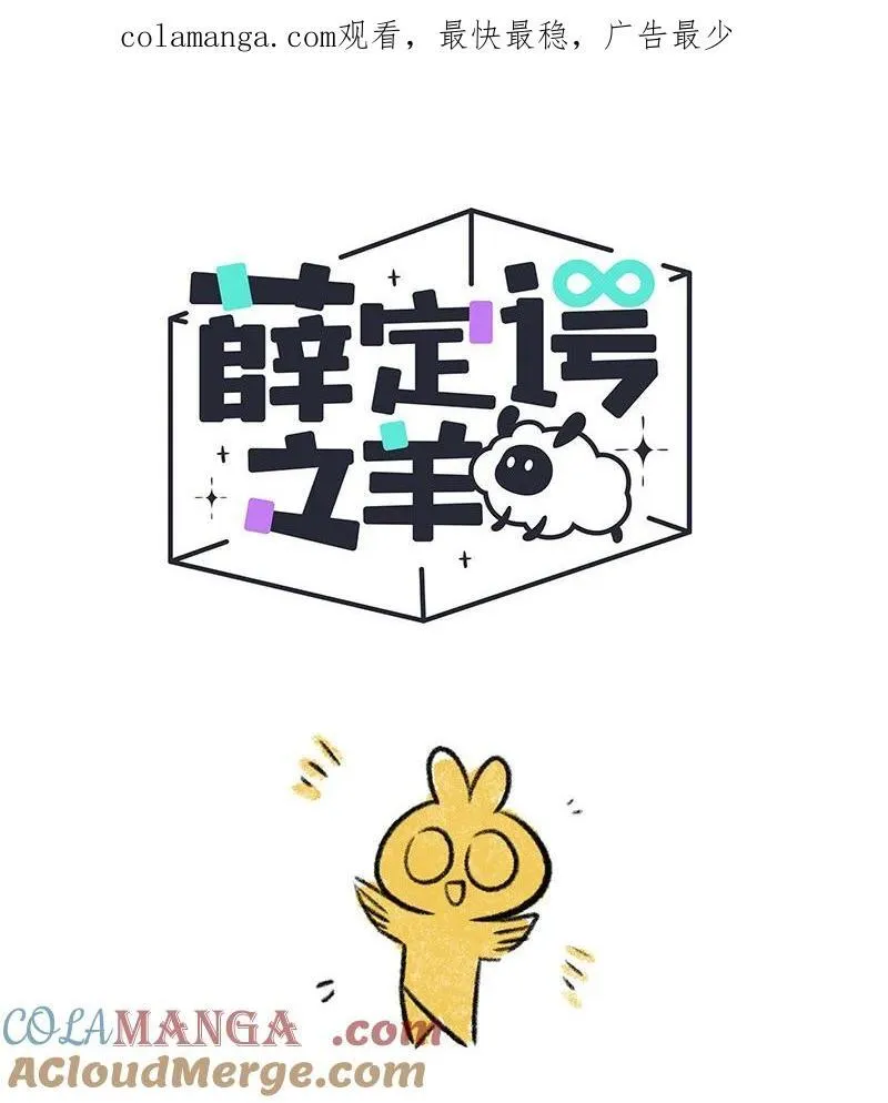 薛定谔读音漫画,094 神降仪式1图
