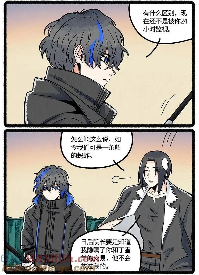 薛定谔之猫有声小说百度云漫画,075 乌贼的抉择1图