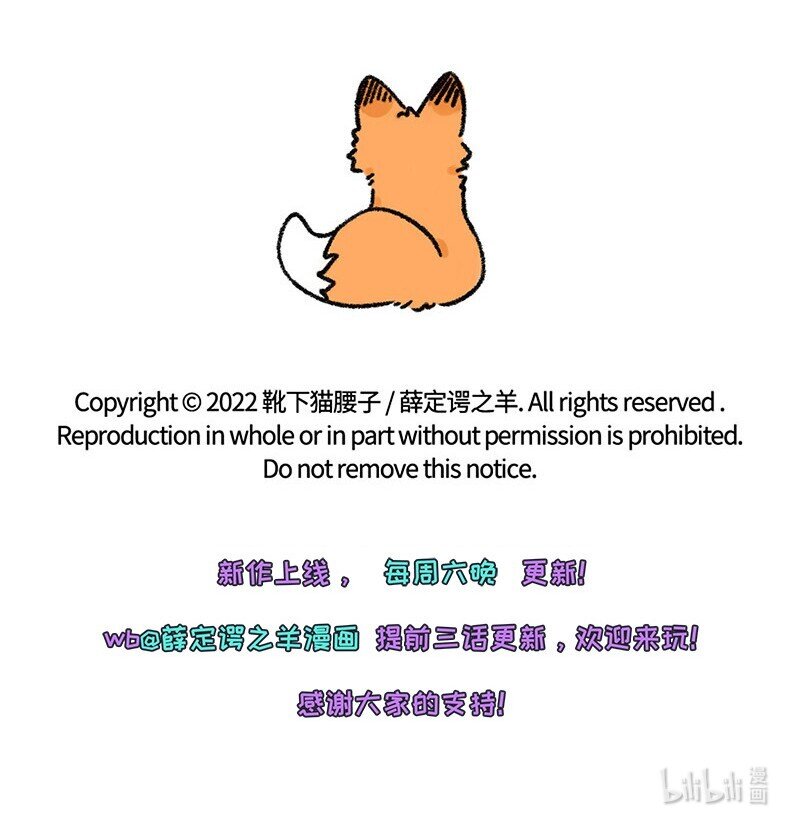 薛定谔读音漫画,008 小羊和小狼2图