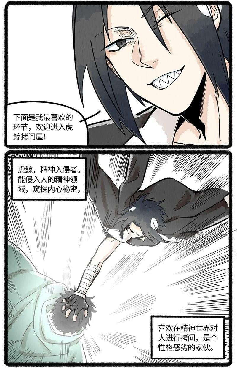 薛定谔之猫有声小说百度云漫画,055 小羊不好惹2图
