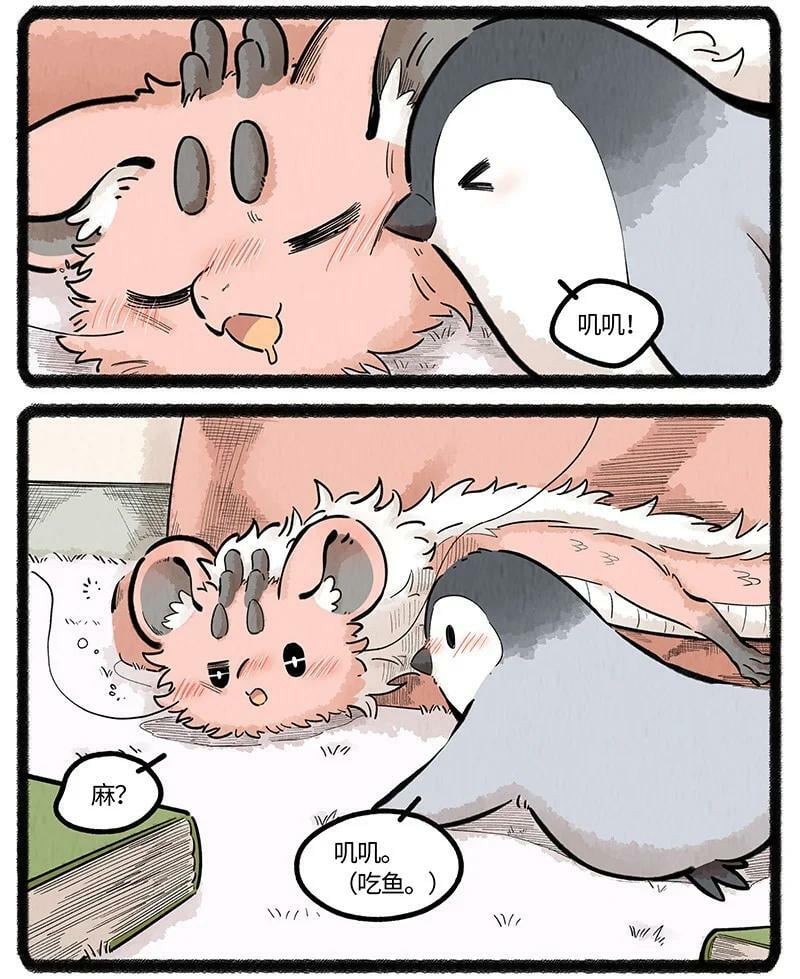 薛定谔之猫有声小说百度云漫画,042 大宝和二宝2图