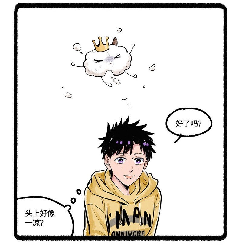 薛定谔读音漫画,015 再见了羊毛坨2图