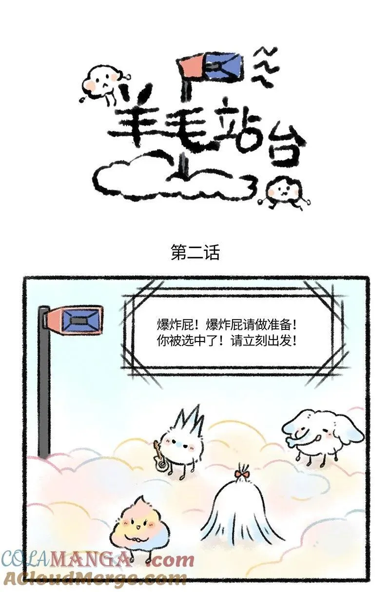 薛定谔之猫有声小说百度云漫画,请假条 今日正篇咕咕，来看超能力们的故事吧！下周六正篇准时恢1图