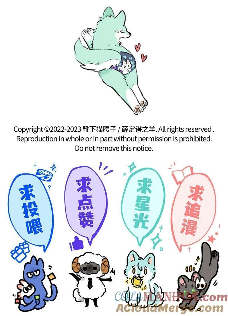 薛定谔之猫有声小说百度云漫画,056 夏天的冒险1图