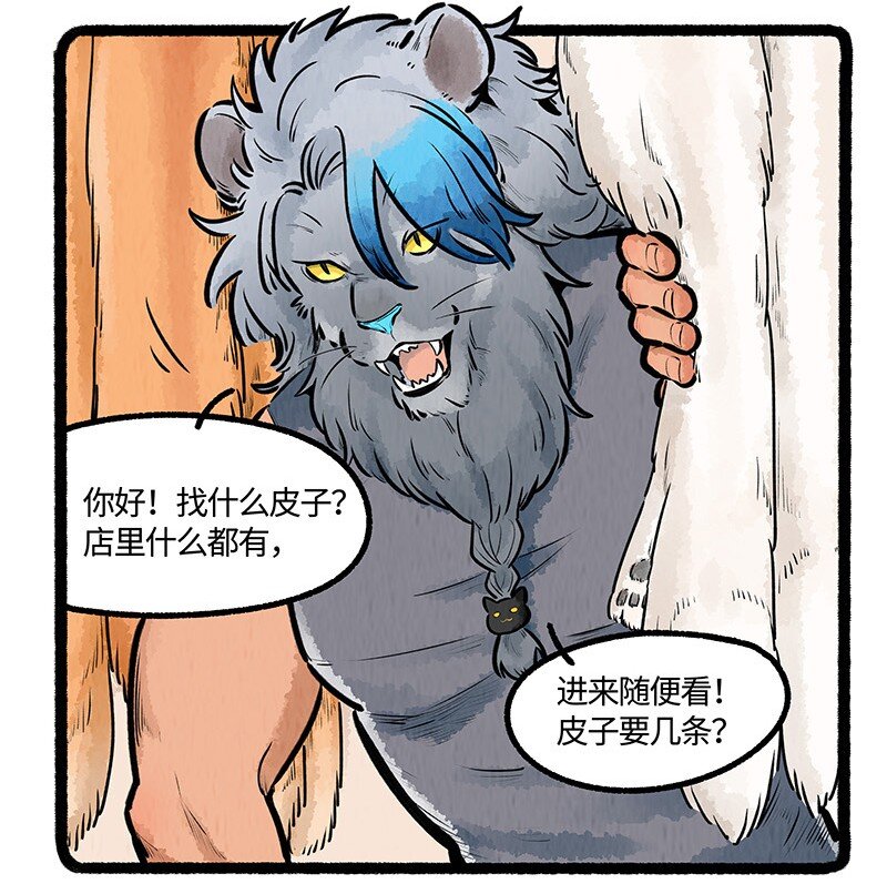 薛定谔之猫有声小说百度云漫画,014 小羊的请求2图