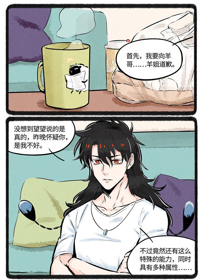 薛定谔之猫有声小说百度云漫画,011 只有小羊受伤的世界1图
