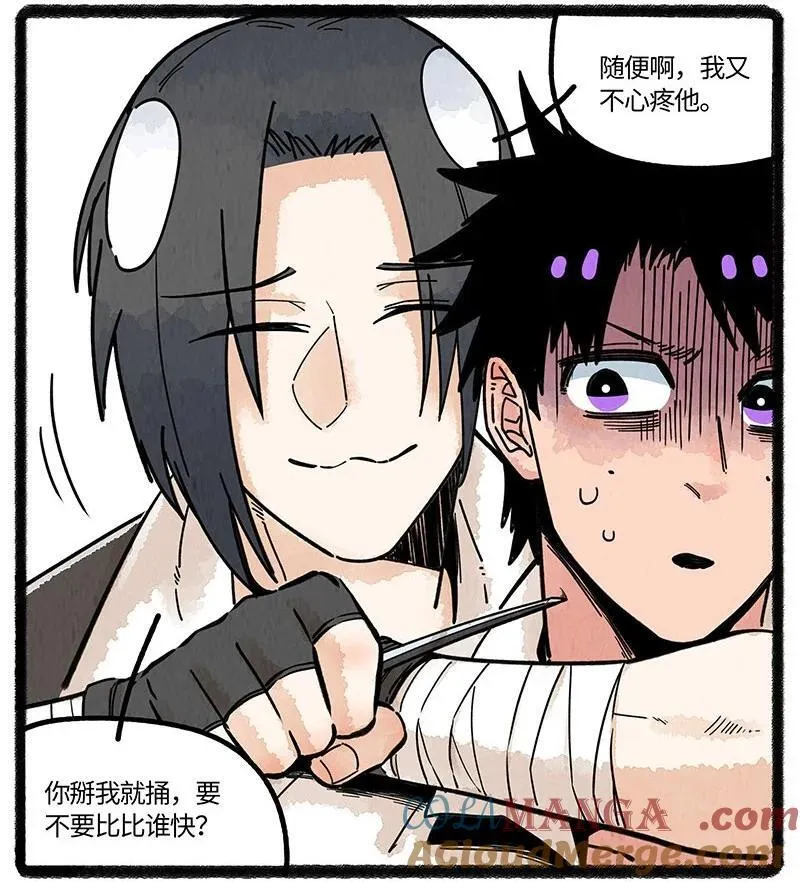薛定谔之猫有声小说百度云漫画,087 小羊开罐头1图