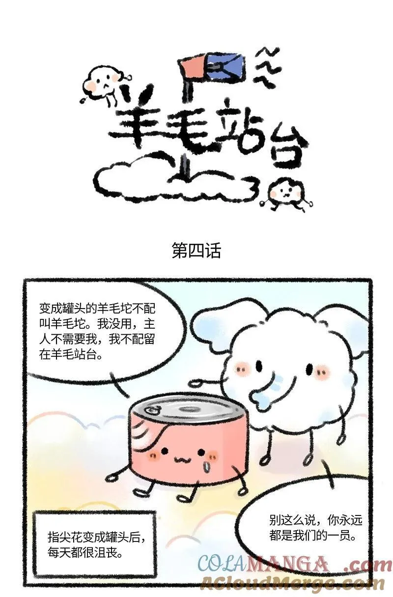 薛定谔之猫有声小说百度云漫画,请假条 今日正篇咕咕，来看超能力们的故事吧！下周六正篇准时恢1图