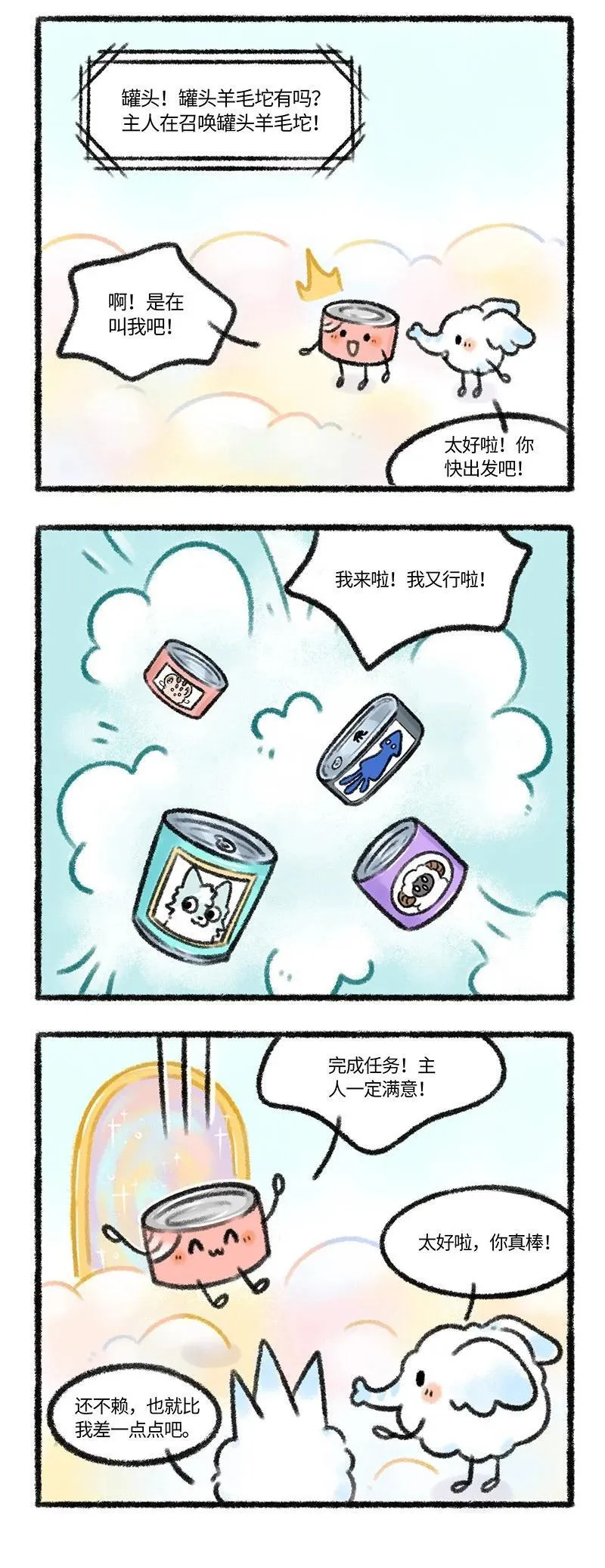 薛定谔之猫有声小说百度云漫画,请假条 今日正篇咕咕，来看超能力们的故事吧！下周六正篇准时恢2图