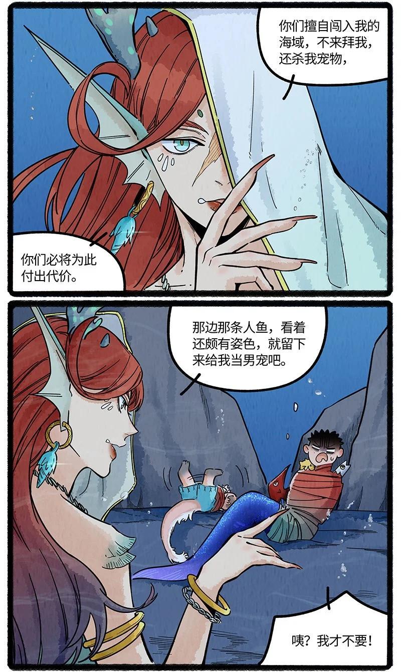 薛定谔之猫有声小说百度云漫画,060 小羊遇神女2图