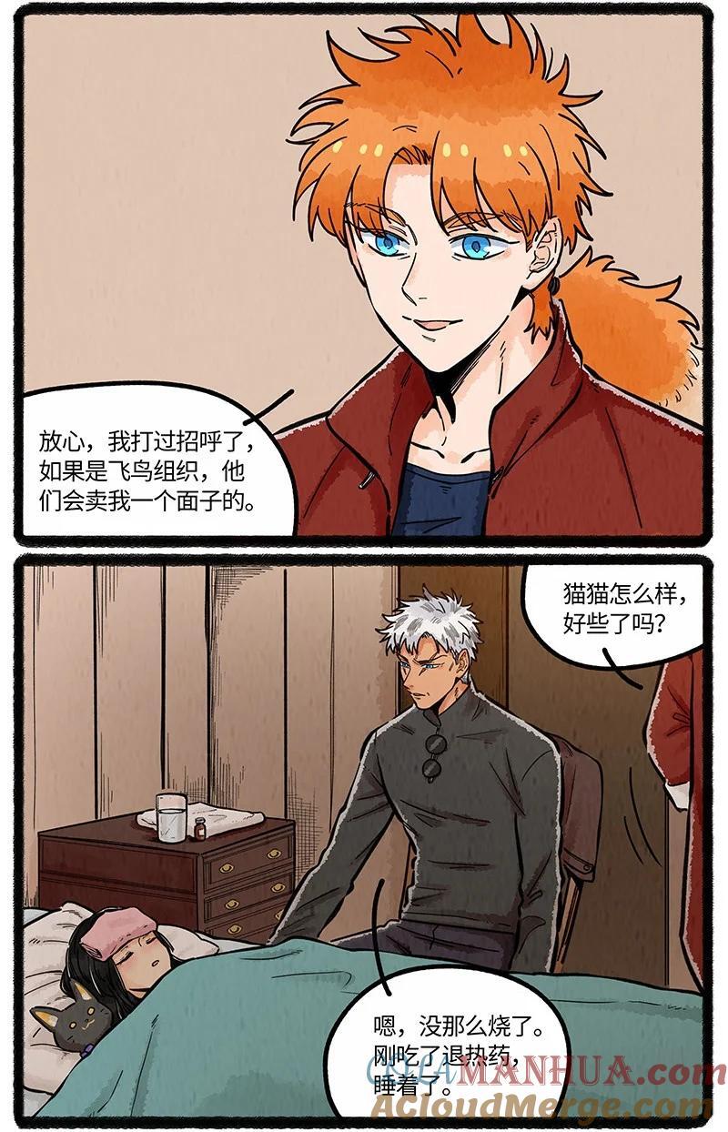 薛定谔之猫有声小说百度云漫画,065 旧事重提1图