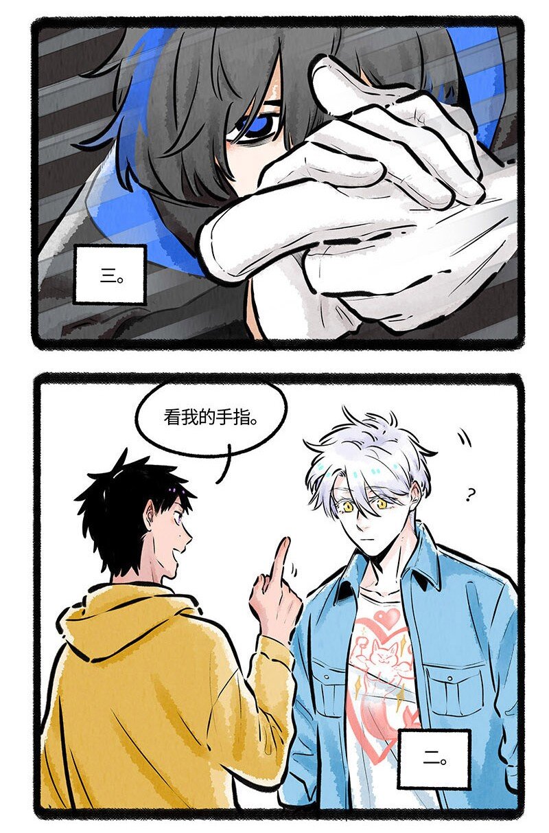 薛定谔的门漫画,006 角落里的危险1图