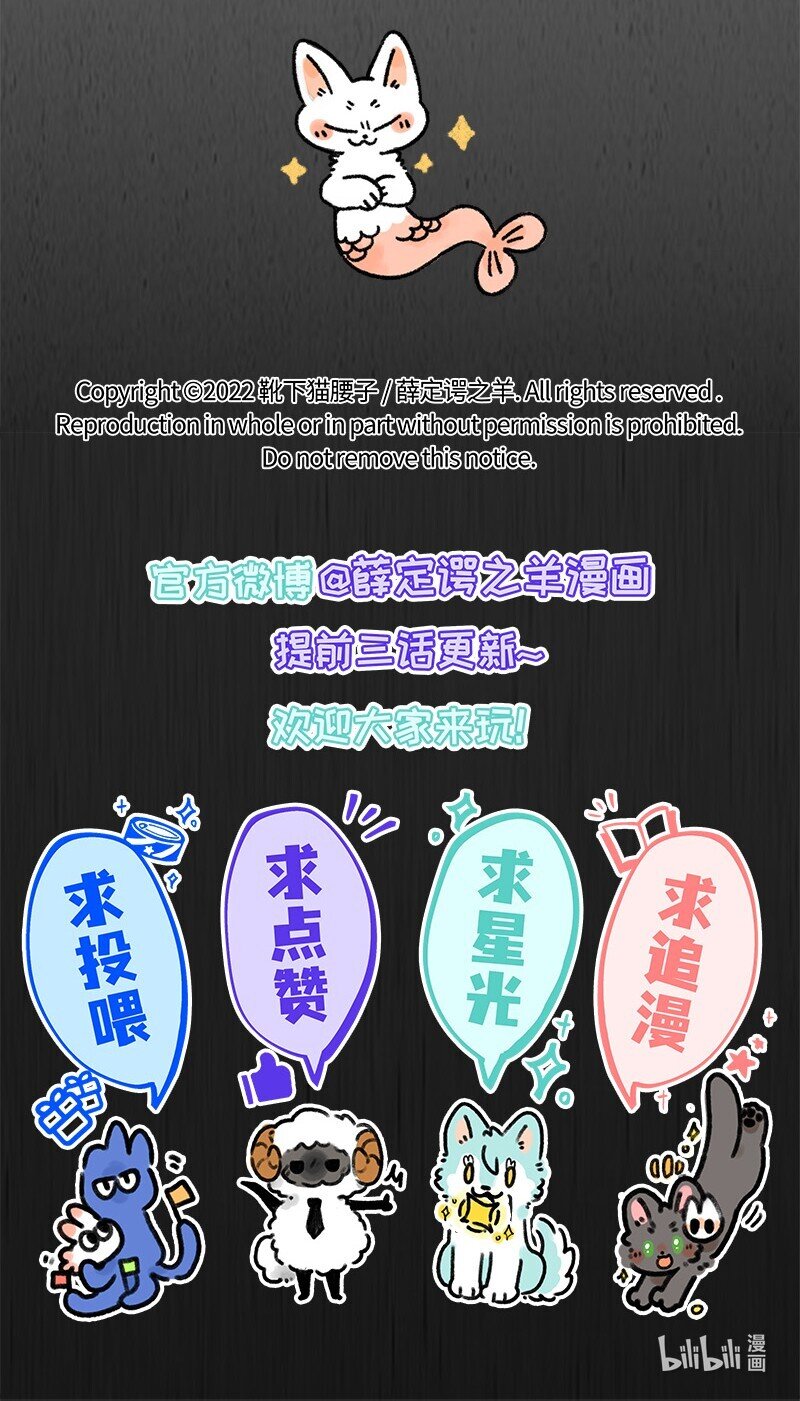 薛定谔之猫有声小说百度云漫画,019 羊羊美少女1图
