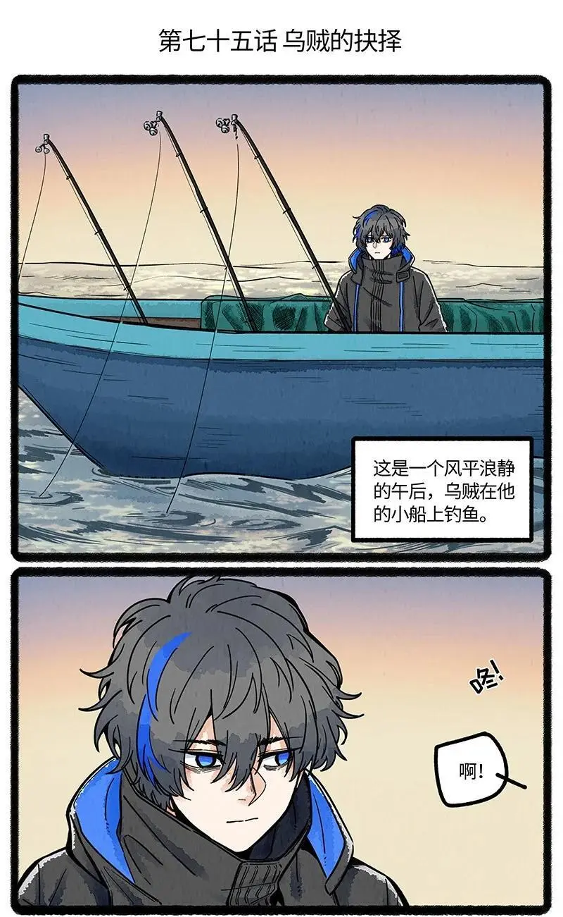 薛定谔之猫有声小说百度云漫画,075 乌贼的抉择2图