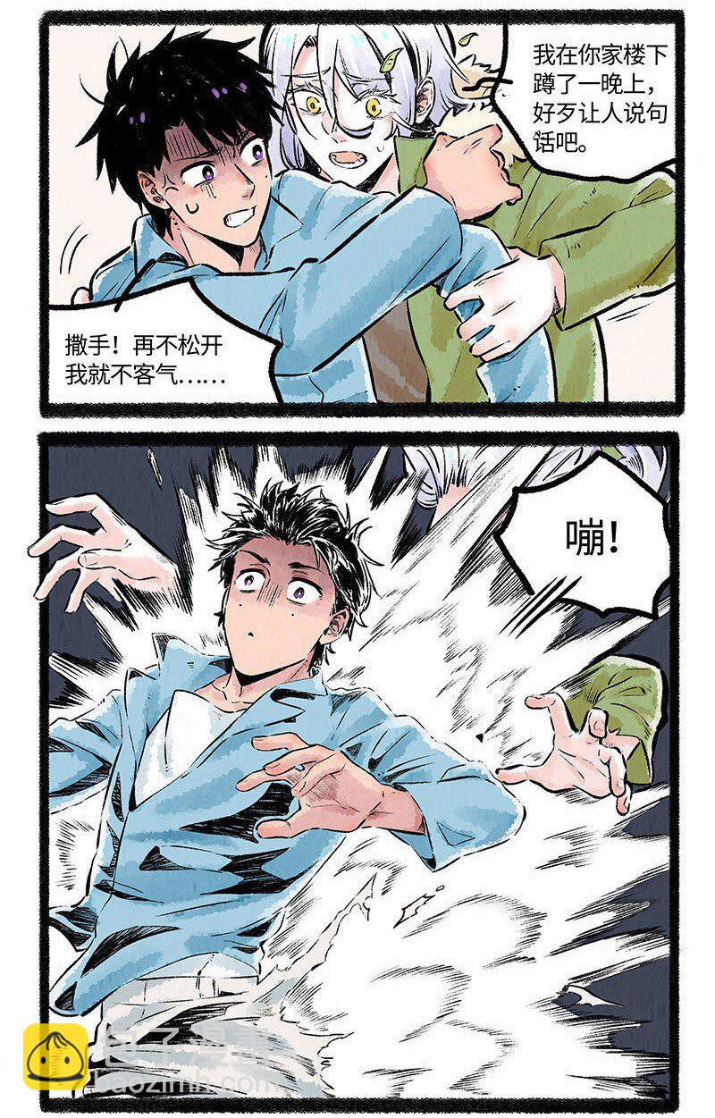 薛定谔之猫有声小说百度云漫画,002 小羊自闭了2图