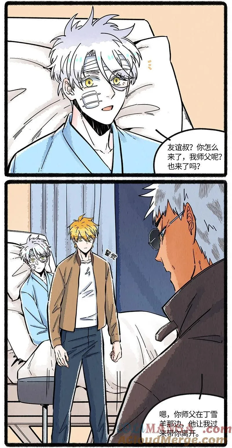 薛定谔之猫有声小说百度云漫画,094 神降仪式1图