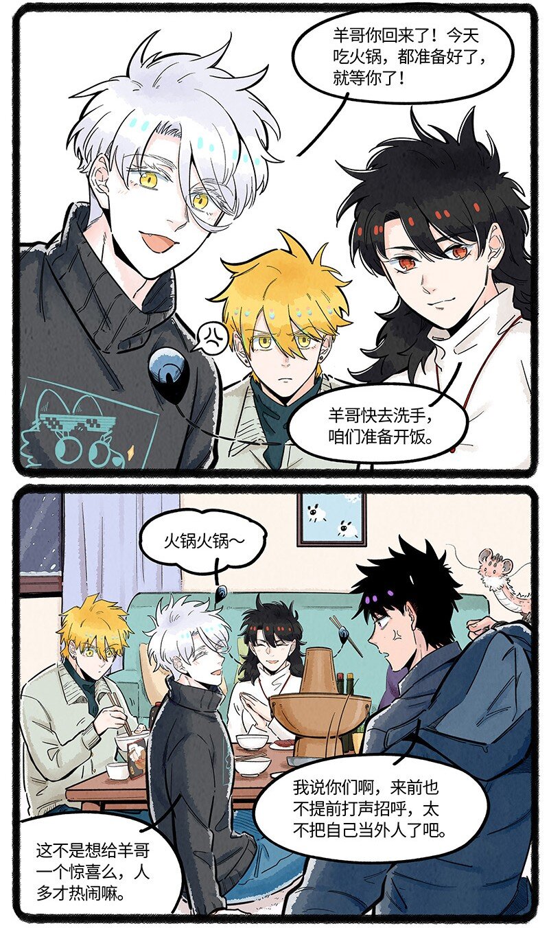 薛定谔之猫有声小说百度云漫画,033 小羊的奇幻之旅1图
