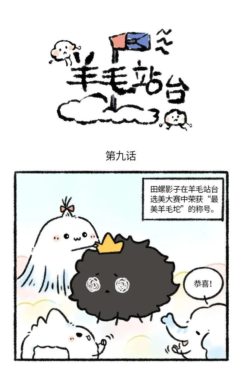 薛定谔之猫有声小说百度云漫画,请假条 今日正篇咕咕，来看超能力们的故事吧！下周六正篇准时恢2图