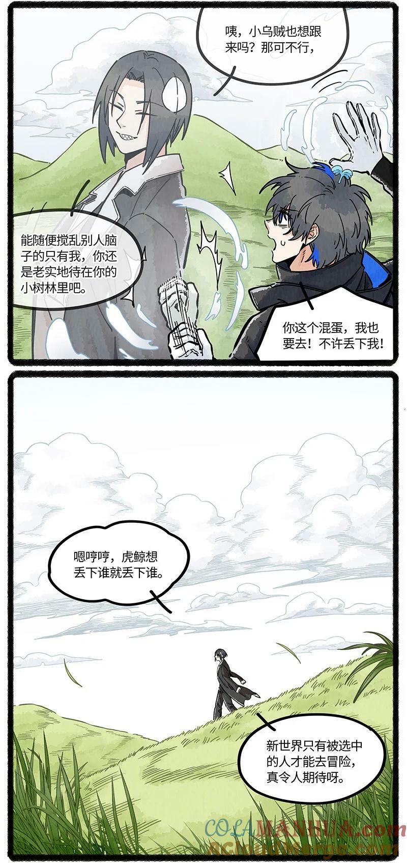薛定谔之猫有声小说百度云漫画,054 小羊的精神世界1图