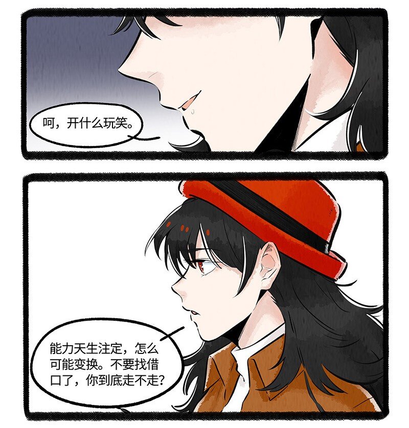 薛定谔之猫有声小说百度云漫画,010 小羊的漫长夜晚1图