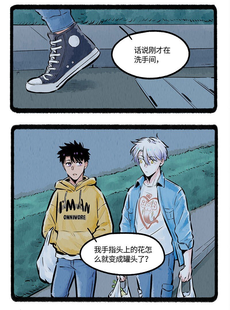 薛定谔之猫有声小说百度云漫画,007 月色之下2图