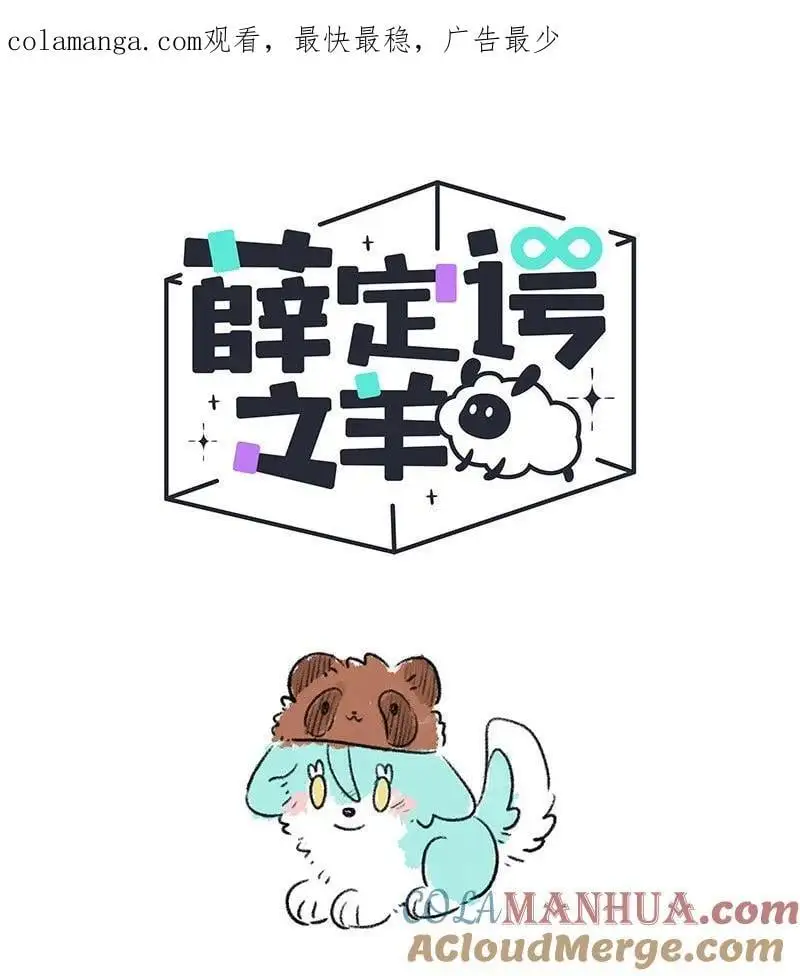 薛定谔之猫有声小说百度云漫画,081 无名子之墓1图