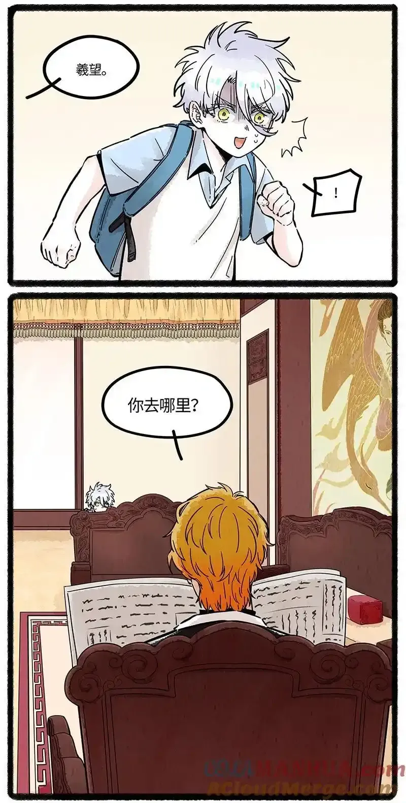 薛定谔之猫有声小说百度云漫画,083 世界的法则1图