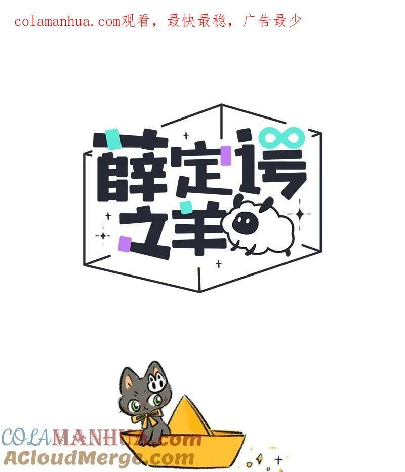 薛定谔之猫有声小说百度云漫画,047 神奇的小船1图